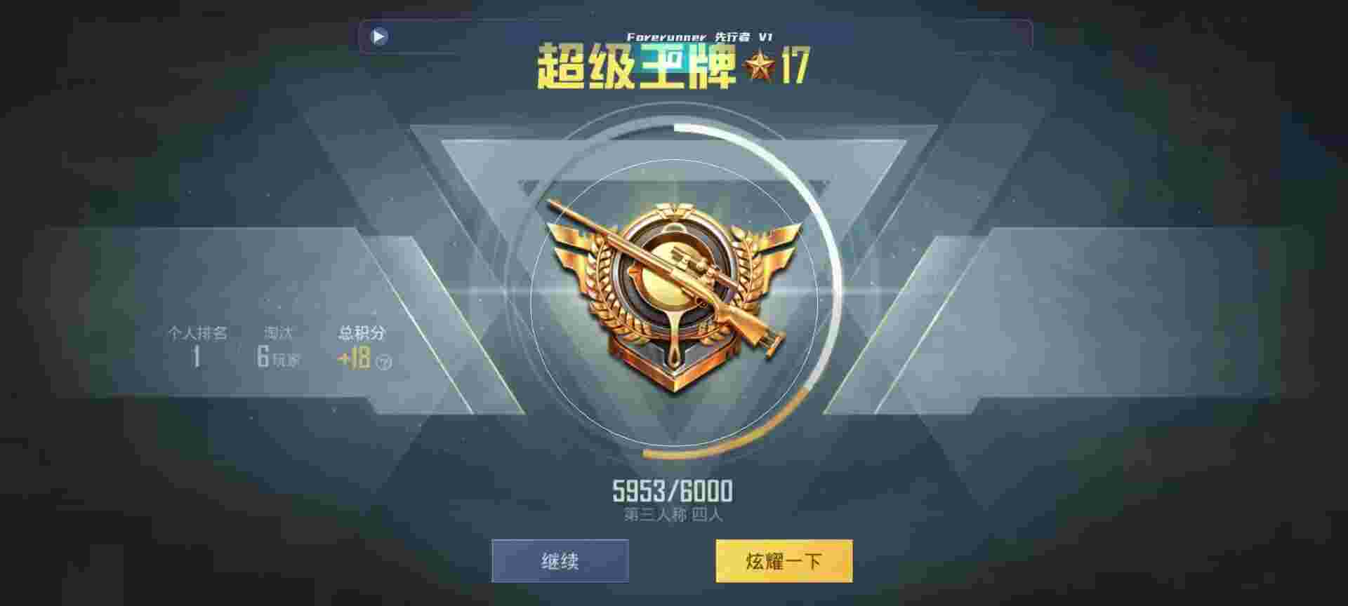 和平精英鸡腿辅助自瞄 - 和平精英自瞄锁头破解版辅助预览图